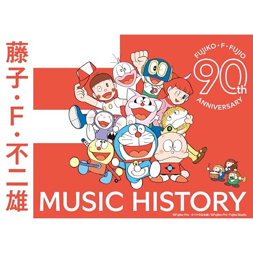 Amazon Music Unlimitedで山野さと子／森の木児童合唱団を聴く